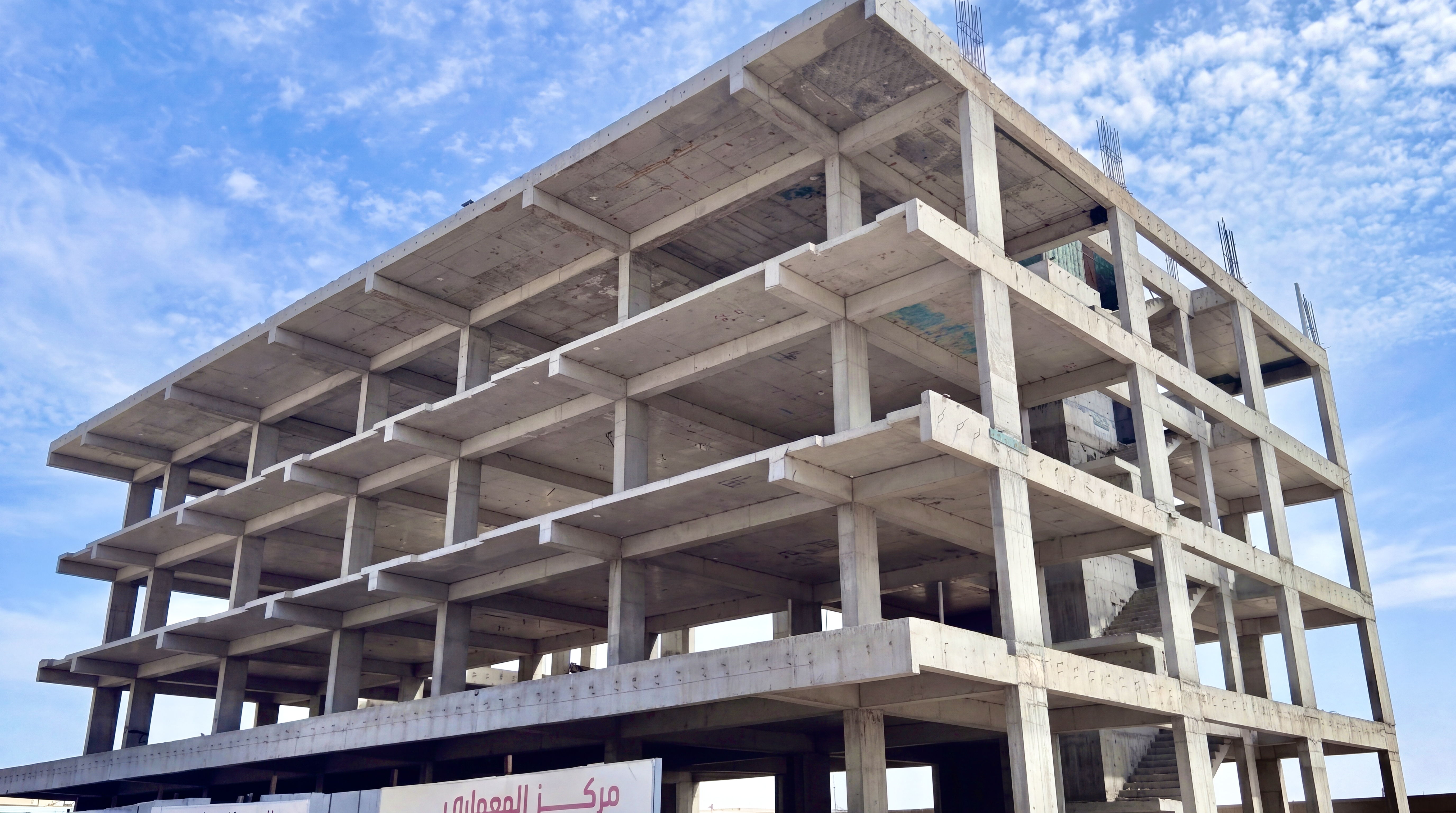 Al Mashtl Building in Baghdad Al Jadeeda